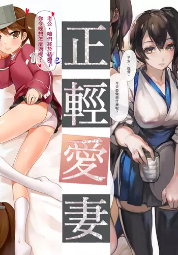 とと騎乗位