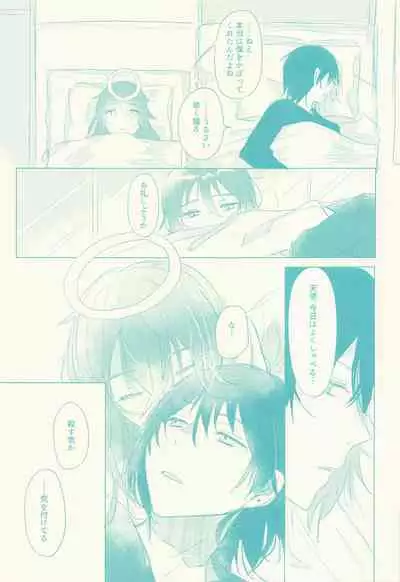 Sono Hitomi de Nomihoshite