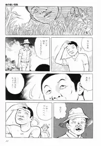 [Hayami Jun] Love Letter from Kanata