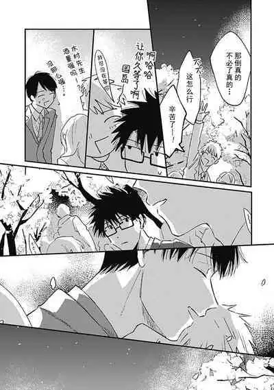 AnMata Ashita Aeru yo | 我们明天再见