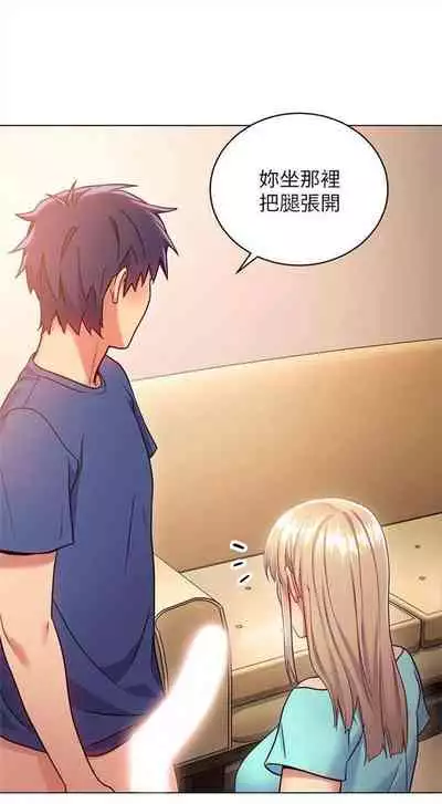 （週2）繼母的朋友們 1-31 中文翻譯（更新中）