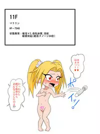 [Tick (Tickzou)] Marilyn VS eroticism trap dungeon