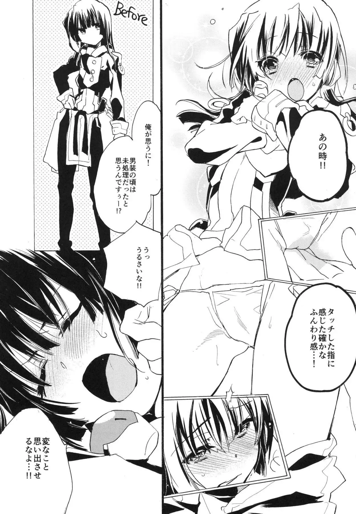 R元服総集編 SPLASH SUMMER!!