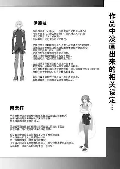 [心宮溶解 (甘流がむ)] 懐胎神書 -人造人間の家族計画- [DL版] [Chinese] [莉赛特汉化组]