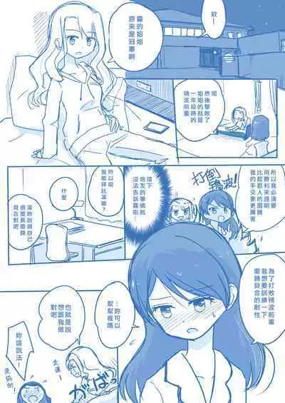 Virgin Queen Summary|处女王 ch.1-12