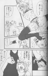 [Anthology] Kemono For Essential 3