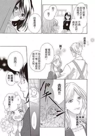 宅女愛上肉食紳士～絕頂！大叔級的神技～ 1