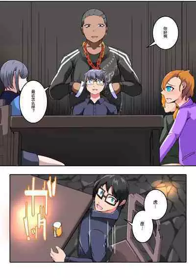 僕の悪友が催淫TSFアプリを手に入れちゃった話_1話