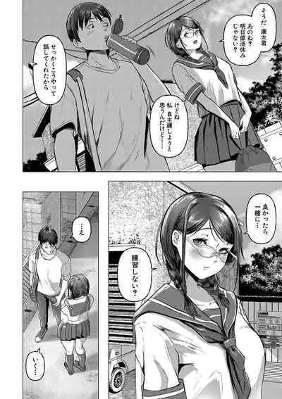 ごはんにする?お風呂にする?そ・れ・と・もぉ…ほっかほかのアソコをぬっぽぬっぽ使って、どっぴゅーって気持ちよく中出しキメるぅ?【FANZA特装版】