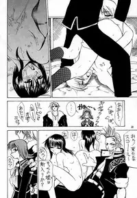 (C56) [J'Style] GF Princess (Final Fantasy VIII)