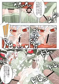 蟲の宴~蟲初め~