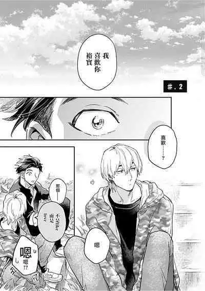 Kasenshiki RomiJuli Kousou Kyoku | 河岸的爱情抗争曲 Ch. 1-2