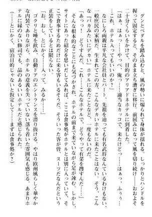 お嬢さまはベロちゅーLOVE!