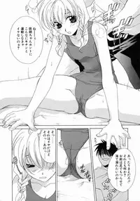 [Mikuni Saho] Prettier