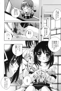 [Kanda Matsu] Hitori ja Dekinaino