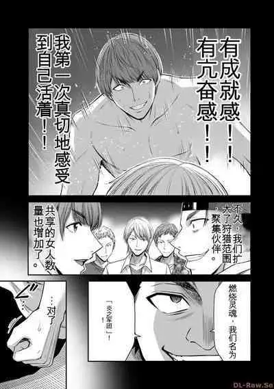 [MONMA Tsukasa] Giruti Sakuru vol 10 (Ch96-106) Chinese Version《罪恶社团》第10卷96-106话，AI机翻汉化