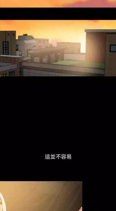 【周一连载】与岳母同屋（作者: 橘皮&黑嘿嘿） 第1~18话