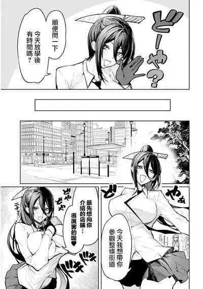 The Devil Fascinates Me in Heavenly Prison