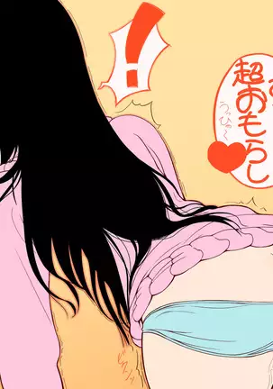Loli Yome no Katamari