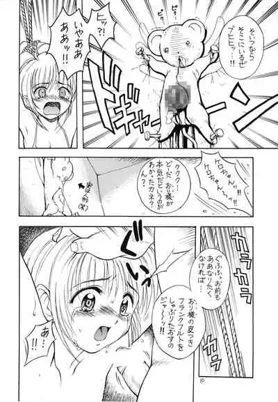 Eru Eru 14