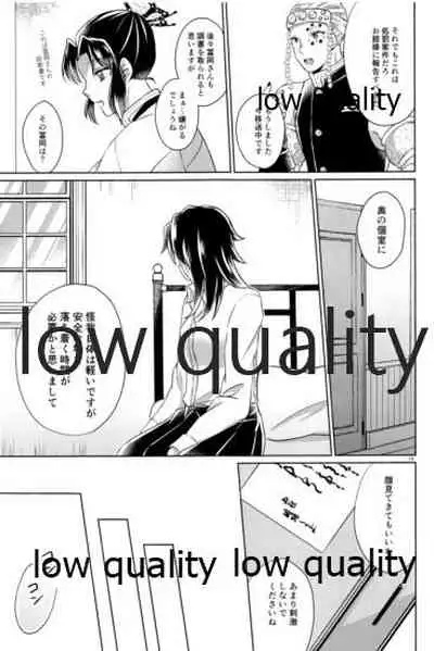 変わらない形をあいしてみたい