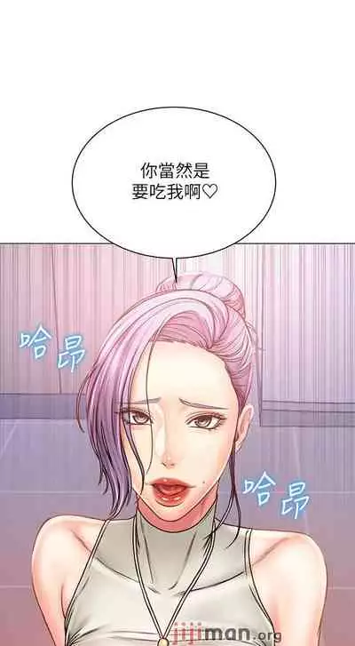 【周三连载】超市的漂亮姐姐(作者:北鼻&逃兵) 第1~74话