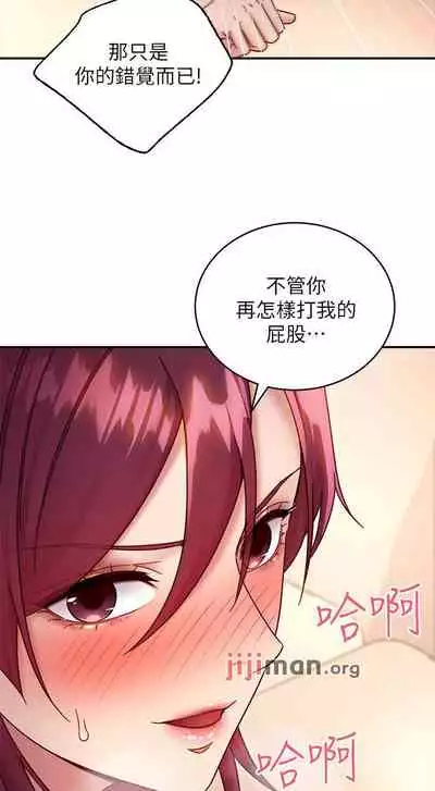 【周二连载】继母的朋友们(作者:Red-A&頸枕) 第1~80话