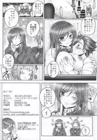 (C87) [cocon! (Otone)] Mirai no Shoudouteki na Machigai (Gundam Build Fighters Try)