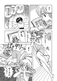 [Kamimura Sumiko] 1+2=Paradise Vol.5