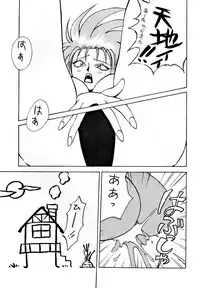 (C45) [Boku to Taiyou Sha (Various)] Yaen SPECIAL (Various)