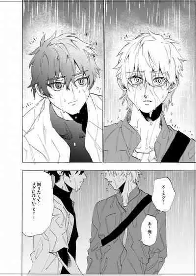 僕は神様なんかじゃない総集編