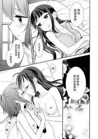 Kurosawa Shimai no Katei no Jijou