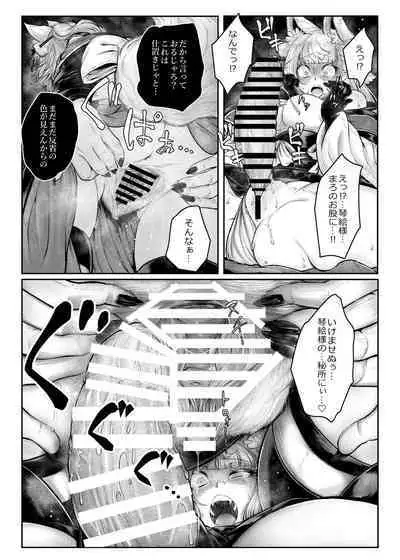 Neya ni todorokishita yoru gan no Kotoe