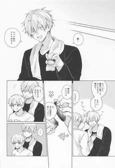 dakarajikainotanoshimi