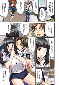 [Oyama Yasunaga] Off-Pako! Otome ga Shoujo o Ushinau Hi [Digital]