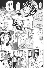 [Moritaka Takashi] Love Machine