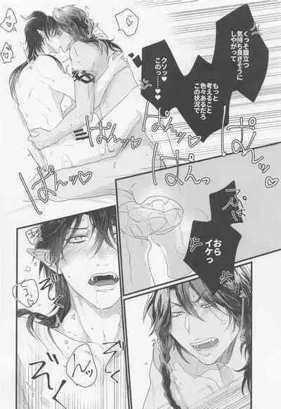 kamiyo、oreninanikauramidemoannoka