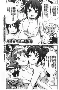 Caramel Hame-Art | 焦糖般的香甜性愛