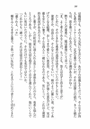 Evergreen～ぼくの四姉妹