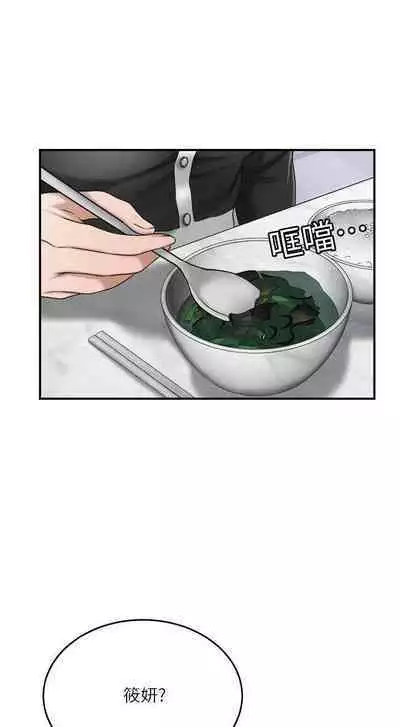 抑欲人妻41-50(完结)