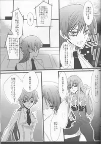 (C78) [Coral Reef (Yuumi Takako)] MASK (Code Geass)