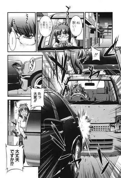 Onnakyoushi Inraku Premium