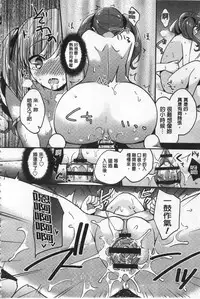 [Yuuzu Tsushiro] Mesuochi Lesson | 牝墮落淫猥課程 [Chinese]