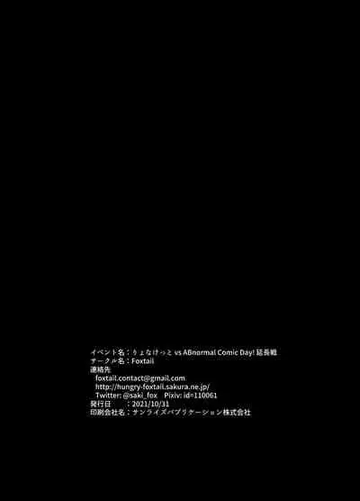 [FoxTail (sakifox)] Mahou Shoujo VS Succubus-san [Digital]