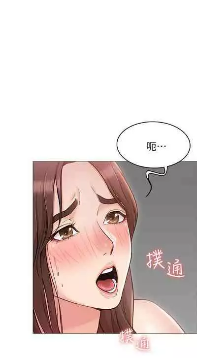 【周六连载】女友的姐姐（作者：橡果人&獵狗） 第1~26话