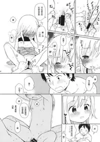 (C86) [Fuka Fuka (Sekiya Asami)] in the milk 3 [Chinese] [脸肿汉化组]