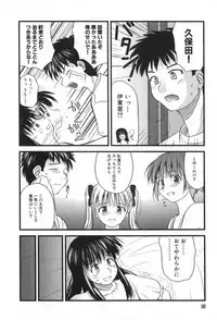 [Konno Azure] Hinichijou Teki Classmate