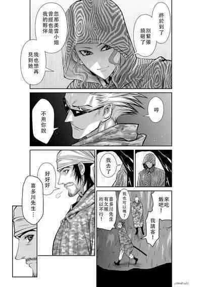 Chijou Hyakkai Ch46-50 Chinese Version「地上100阶」個人翻譯