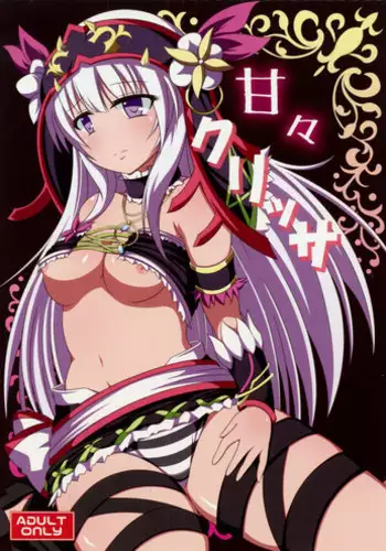 祭典的麻里掐(半生不熟汉化组）