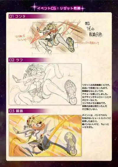 【魔法少女消耗戦線DEADΩAEGIS】デジタルラフ原画集